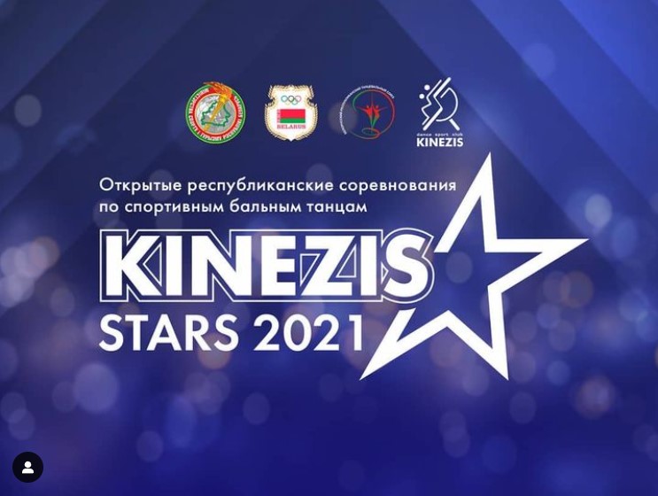 Kinezis
